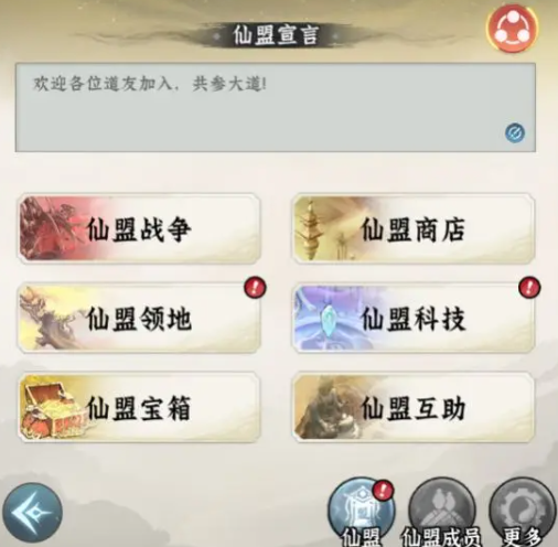 仙界大掌门天工开局攻略6