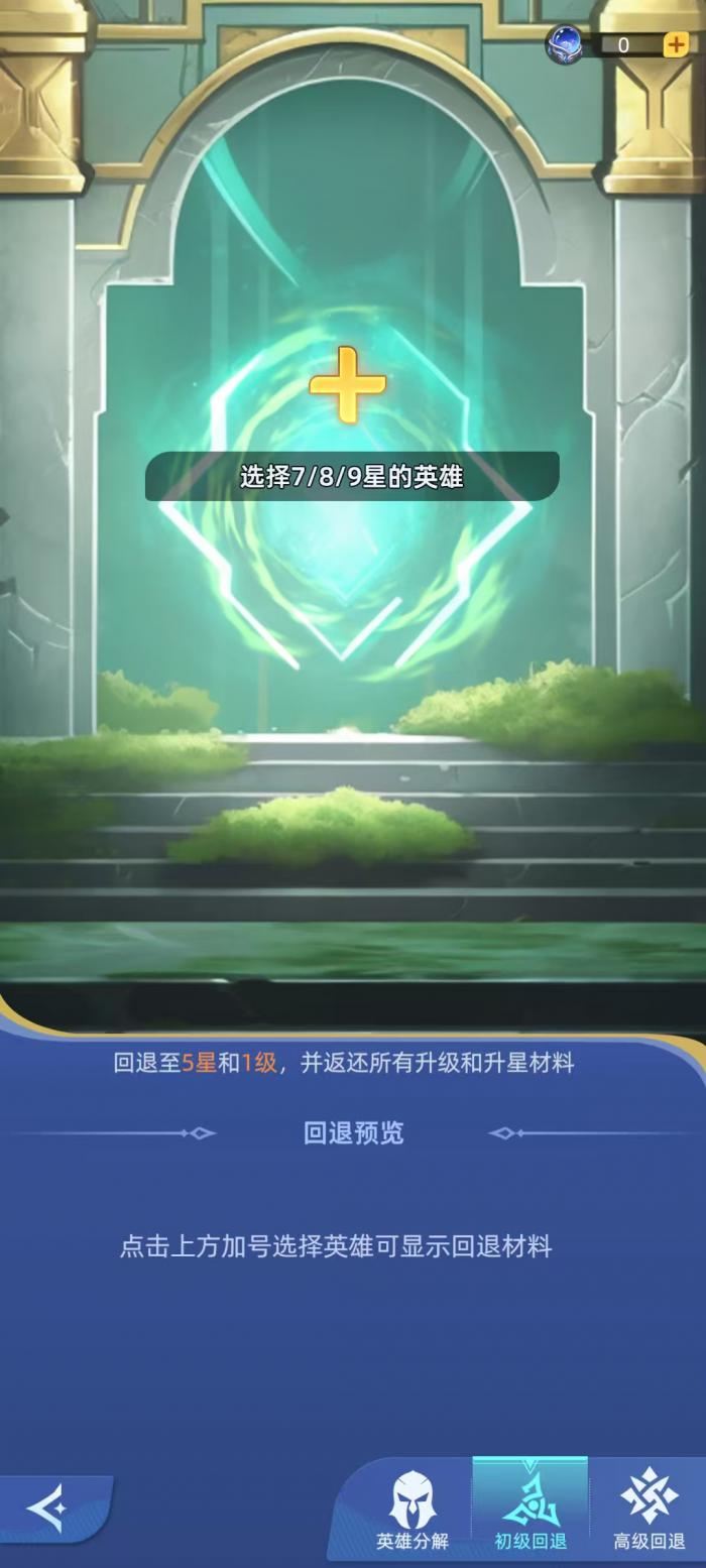 神召大陆英雄祭坛玩法详解2