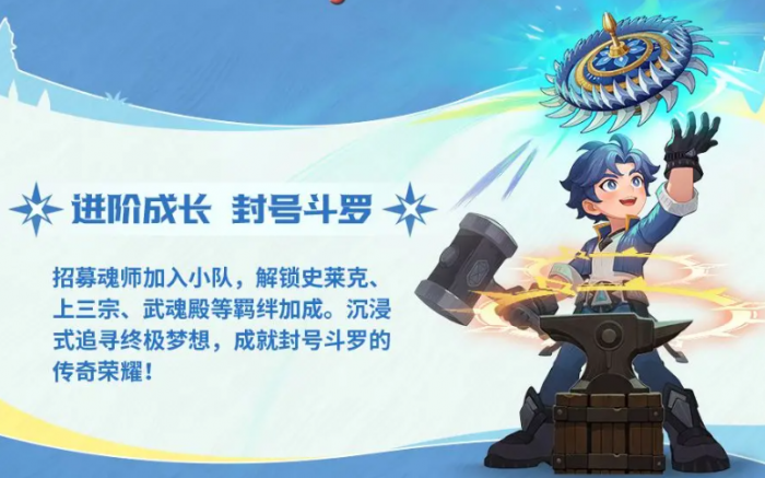 斗罗大陆零新手入门攻略1