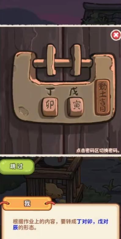 萤火夜话全关卡攻略4