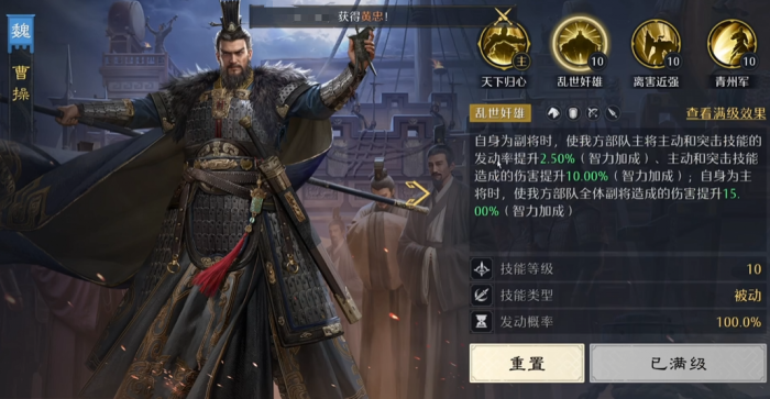 九牧之野曹操阵容搭配攻略1