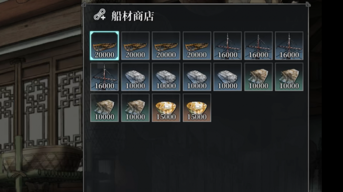 风帆纪元造船指南7