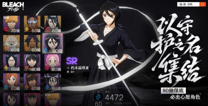 境界刀鸣角色大全1