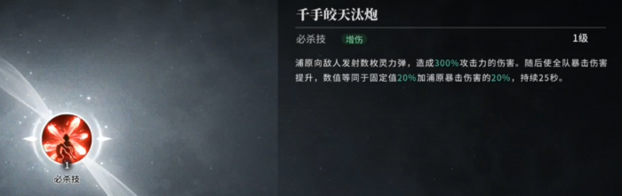 境界刀鸣店长是谁3