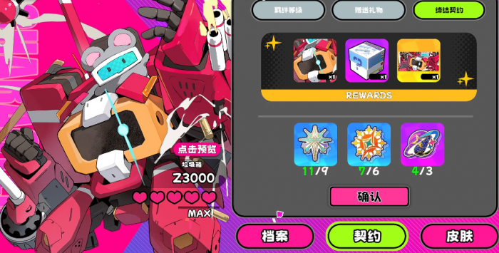 吉星派对节奏榜排名6