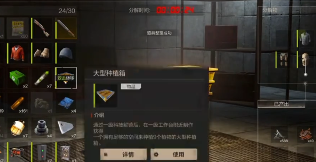 失控进化一局多长时间1