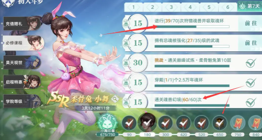 斗罗大陆猎魂世界经验获取攻略1