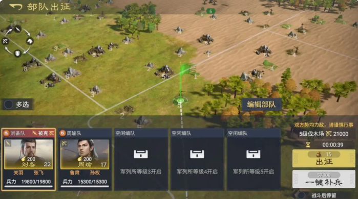 九牧之野首日开荒攻略3