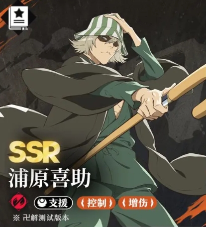 境界刀鸣浦原喜助角色攻略1