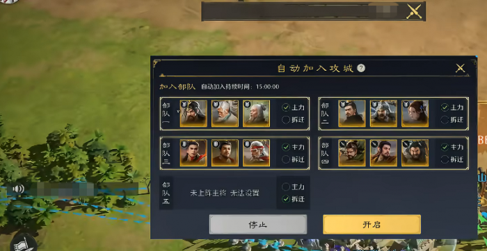 九牧之野开局攻略3