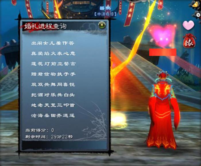 天下万象结婚攻略3