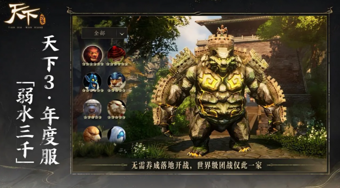 天下万象垂钓玩法全解析1