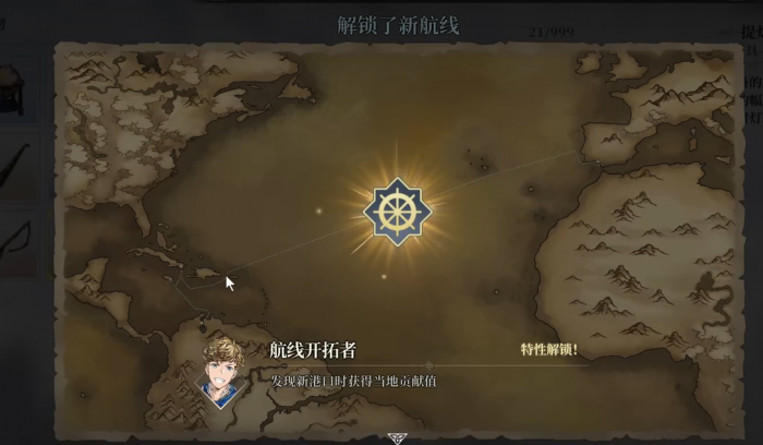 风帆纪元安德鲁攻略4