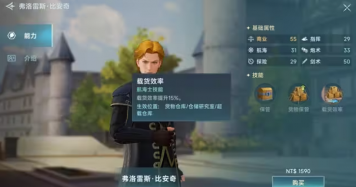 大航海时代起源必招航海士推荐4