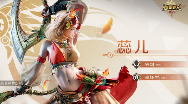 怪物猎人旅人国服火龙强度解析与配装打法指南4