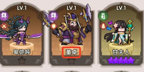 艾尔指挥官群雄武将全解析1