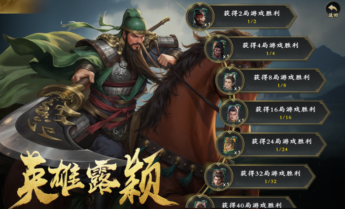 名将杀英雄获取方式全解析3