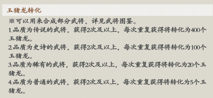 名将杀英雄获取方式全解析5