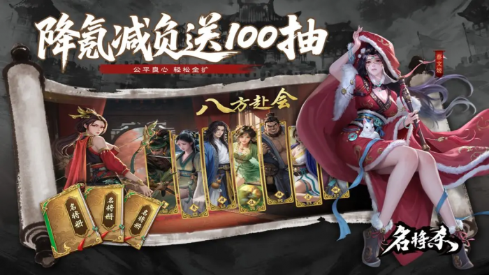 名将杀英雄获取方式全解析7