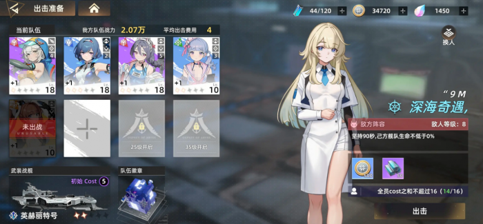 深鸢手游是什么类型游戏2