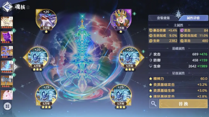 斗罗大陆猎魂世界感电队搭配攻略3