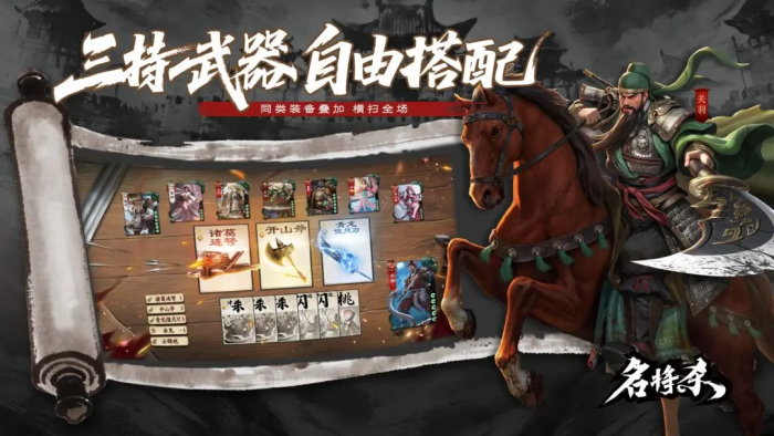 名将杀手游胜利条件详解1