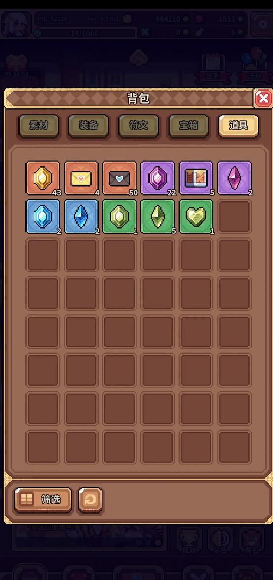 幻想少女公会装备推荐2