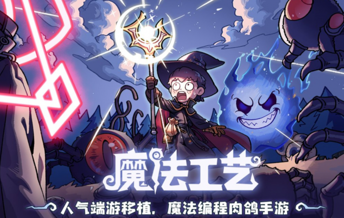 魔法工艺暴躁之眼精英怪打法攻略3