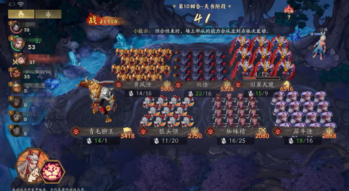 代号妖鬼天地棋局玩法详解1