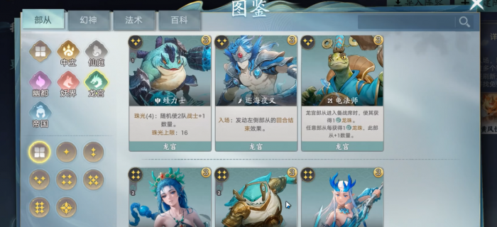 代号妖鬼天地棋局玩法详解2