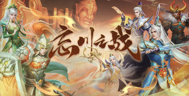 天下万象忘川之战怎么打1