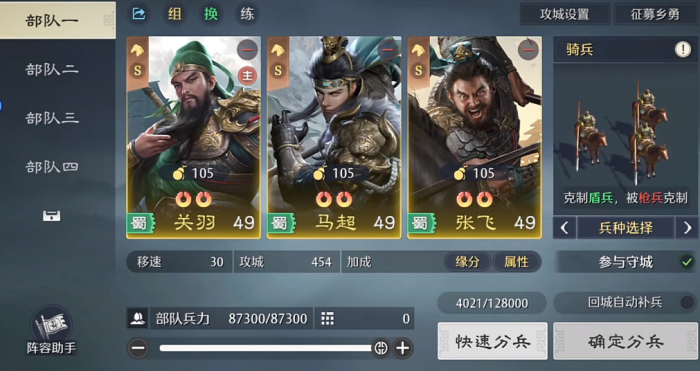 王者荣耀马超配队攻略3