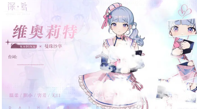 深鸢手游维奥莉特阵容搭配指南1