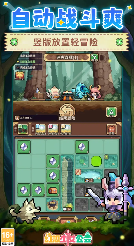 幻想少女公会强势阵容推荐1