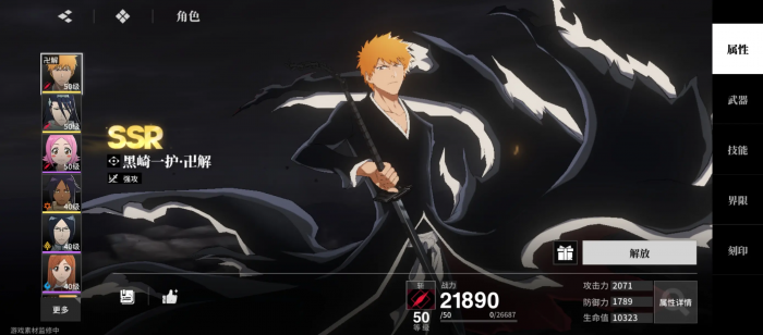 境界刀鸣角色强度排行5