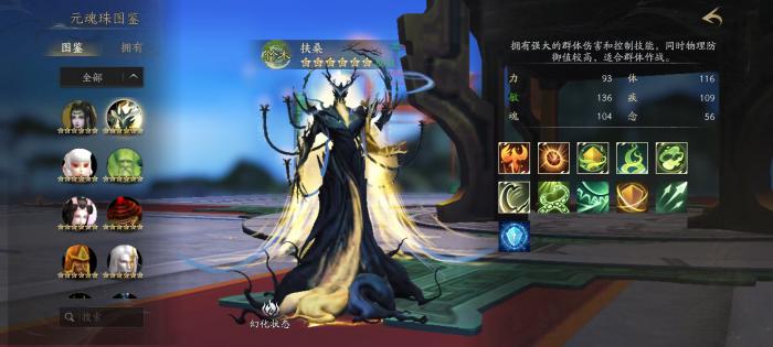 天下万象元魂珠有什么用1