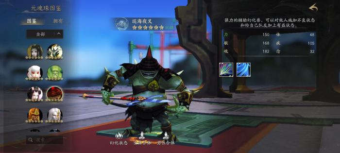 天下万象元魂珠有什么用2