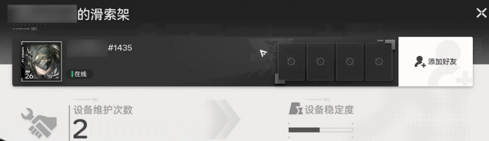 明日方舟终末地共享信标玩法详解｜共享信标机制、开启条件与实用技巧全解析3