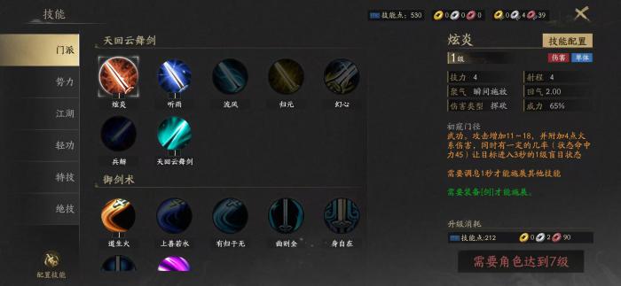 天下万象天回云舞剑强度解析2