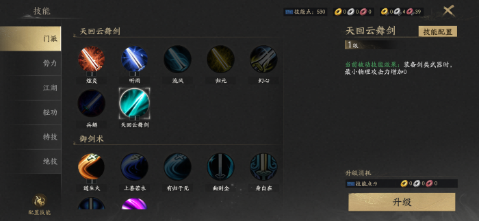 天下万象天回云舞剑强度解析4