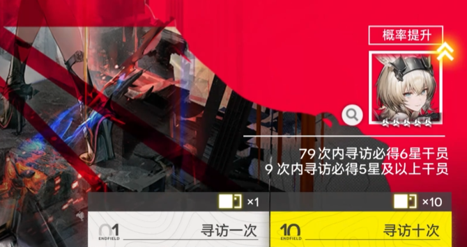 明日方舟终末地熔火灼痕卡池值得抽吗5