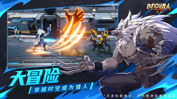 时空猎人觉醒1