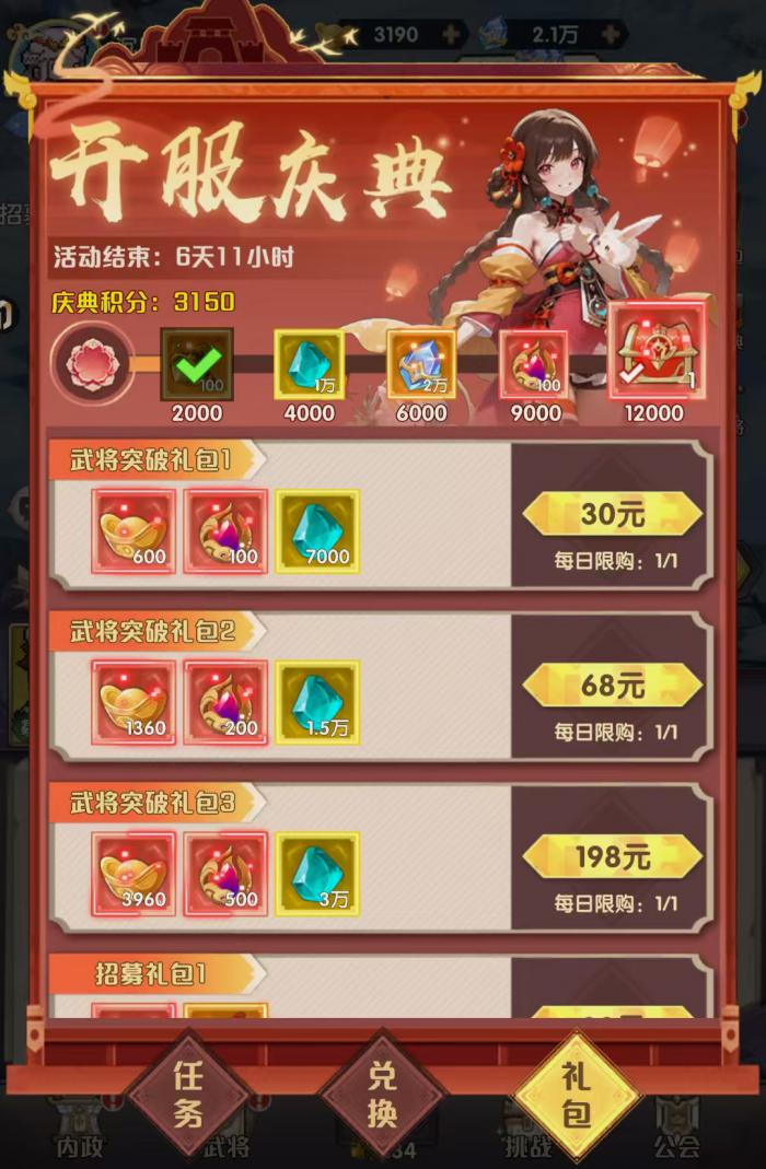 艾尔指挥官氪金攻略4