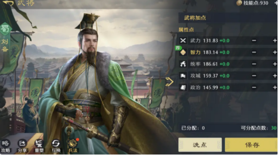 名将杀阵营有哪些4