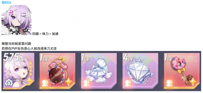 空灵诗篇不死型精灵配装指南1