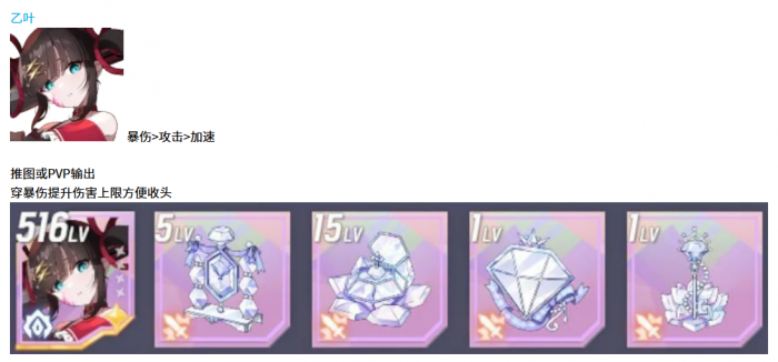 空灵诗篇不死型精灵配装指南8