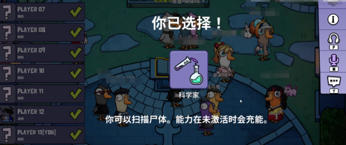 鹅鸭杀科学家玩法详解2