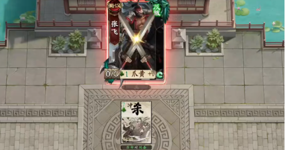 名将杀武侯讲武通关攻略1