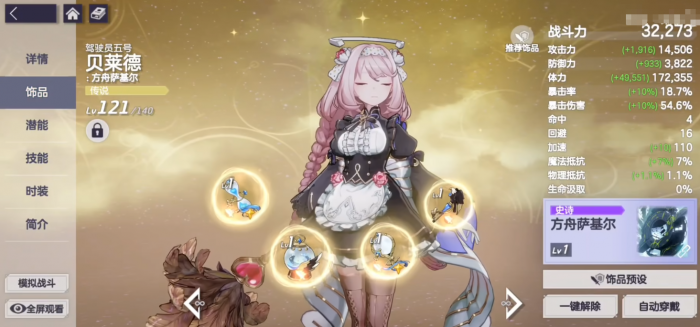 空灵诗篇乙叶不死队阵容搭配指南3