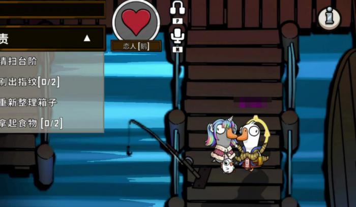 鹅鸭杀手游恋人玩法详解4